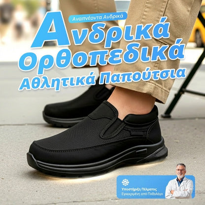 ⏳Ειδική προσφορά περιορισμένης διάρκειας👟Ανδρικά Casual Slip-on Παπούτσια - Αναπνέον άνω μέρος, αντιολισθητική εσωτερική σόλα μασάζ, άνεση όλη μέρα 👞⚡