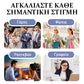 👗Κουμπωμένο ριγέ πουκάμισο με πέτο γιακά
