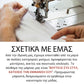 🏖️ Σέξι μαγιό
