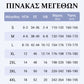 👗Κουμπωμένο ριγέ πουκάμισο με πέτο γιακά