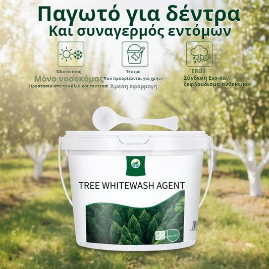 🌳Διπλή προστασία για τα φυτά σας αυτό το χειμώνα! ❄️ Πακέτο προστασίας από τον παγετό + εντομοκτόνο 🌱✨