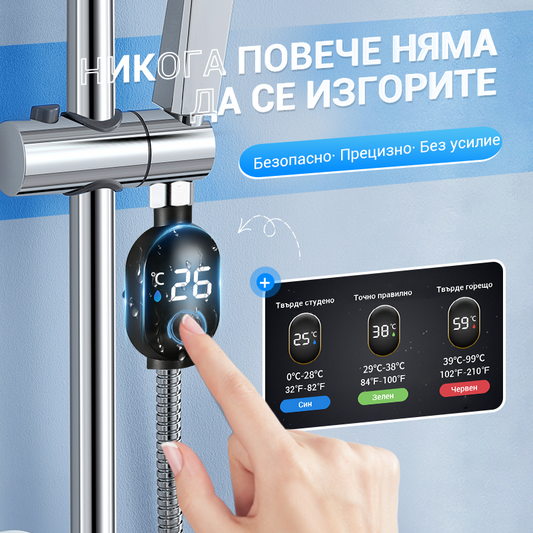 🌡️ Душ термометър💧Няма повече гадаене – незабавна температура!